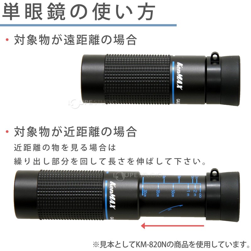 Ikeda Lens KM421 Kenmax 29g Monocular 4x Perspective Multi