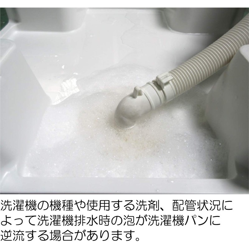 Miyako M44PEG 50 Horizontal Pull Trap with Foam Backflow Prevention