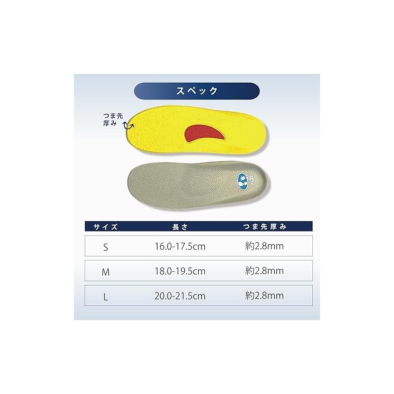 Asimal Insole, For Kids, Antibacterial, Deodorizing, Sweat Absorbent, Dry, Arch