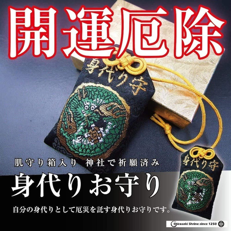 Kaiyoku Yakuchi Vigorous Amulet, Dragon Pattern, Skin Protection Gold Box,
