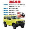 Piece of peace produc Hook Cargo Area Suzuki Jimny Hustler