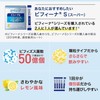 Morishita Jintan Health Aid Biffina S (Super) 60-day supply (60