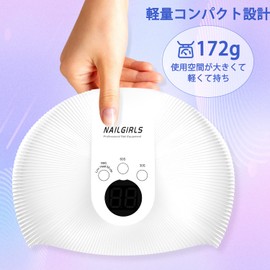 NAILGIRLS LED & UV Nail Light, 75 W, Gel Nail Light, UV Light, For Resin, Curing Light, Professional, Popular, Industry Notice, Low Heat Function, Compatible with All Gels, 3 Stair Timer, Both Hands and Feet, White