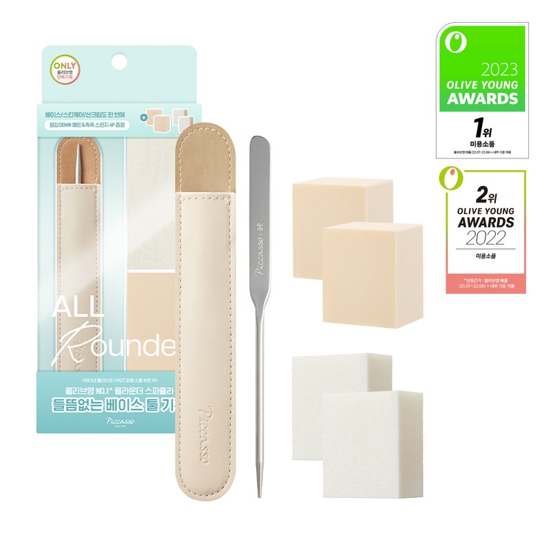 Piccasso Makeup Spatula - [SINGLE] Piccasso Makeup Spatula