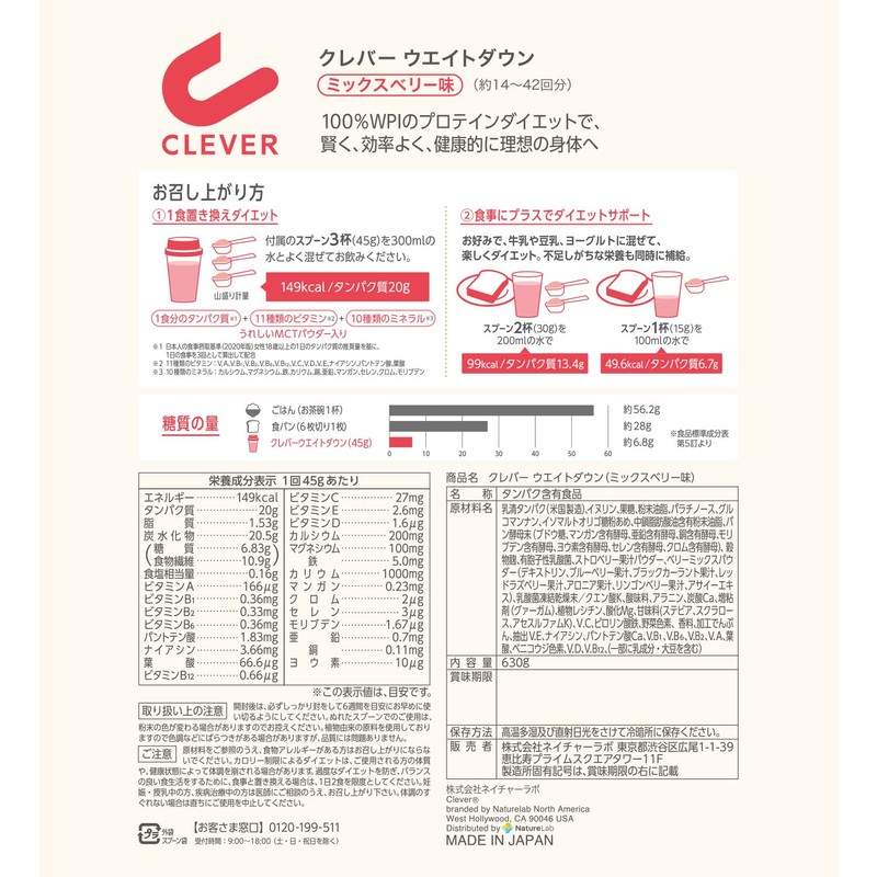 クレバー ホエイプロテイン [WPI100%] ウエイトダウン ミックスベリー味 630g [イヌリン 乳酸菌配合]