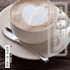 Shimomura 42595 Coffee Spoon, 4.9 inches (12.5 cm), Set of 5 (Made in Japan), Dishwasher Safe, Simple Design, Entertaining, Guests, Tea, Small, Stirrer, Stainless Steel, Natural Tsubame Sanjo