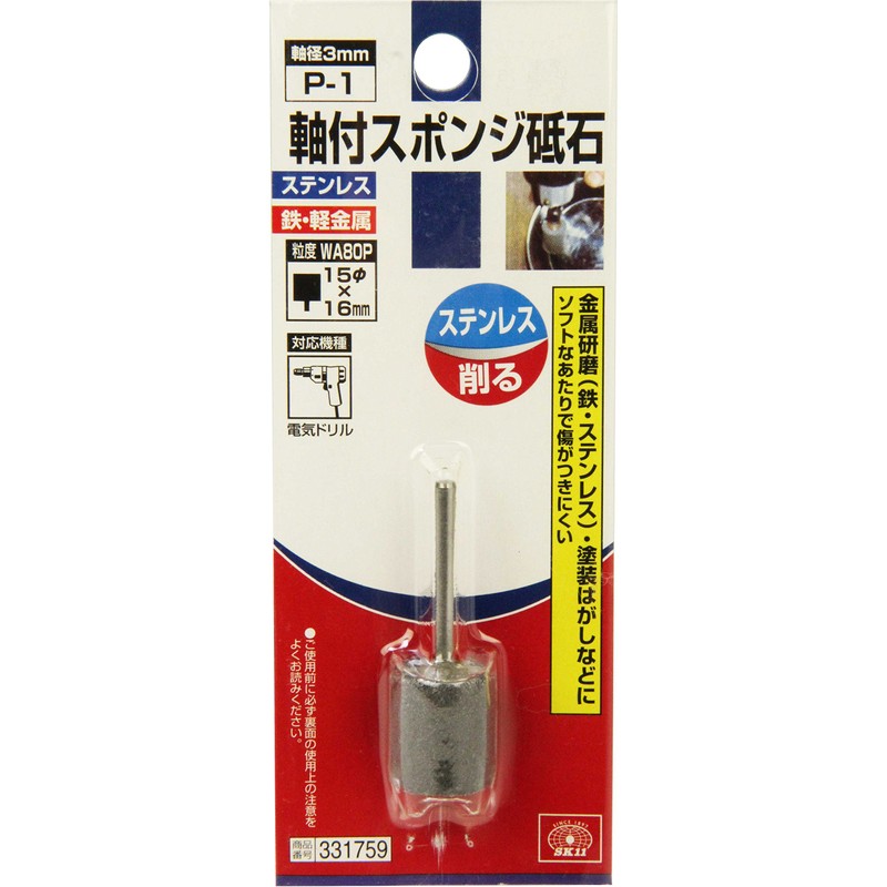 SK11 P-1 Shaft Diameter 0.1 inch (3 mm) Sponge Whetstone