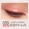 Rimmel Prism Powder Eye Color Eye Shadow 033 Strawberry Red,
