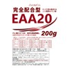 JAY & CO. EAA20 Fully Formulated Amino Acid Score of