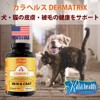 Color Health Dermatrix KH-0500450 Dermatrix Supports Skin and Coat Health