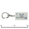 Nagoya Railway 尾西線 "玉no井" Key Holder Train Goods