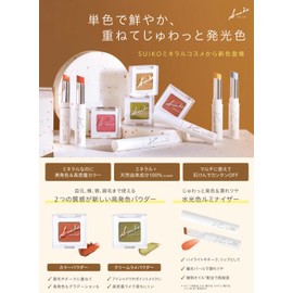 SUIKO Mineral Multicolor (05 Amber Terracotta + 07 Ash Gold) Pure Greed Makeup Multi-functional Mobile Cosmetics High Adhesion Powder Eye Cream Lip Cheek Highlight Tear Bag Eye Shadow