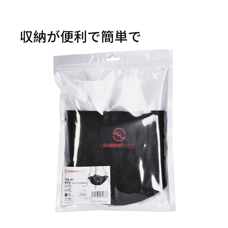 Tripod Accessories Stone Bag TSB-01 Butler Pouch Bag for Tripod