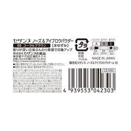 Cezanne Nose & Eyebrow Powder 05 Coral Brown Eyebrow Powder Nose Shadow with Brush 1pc (x1)