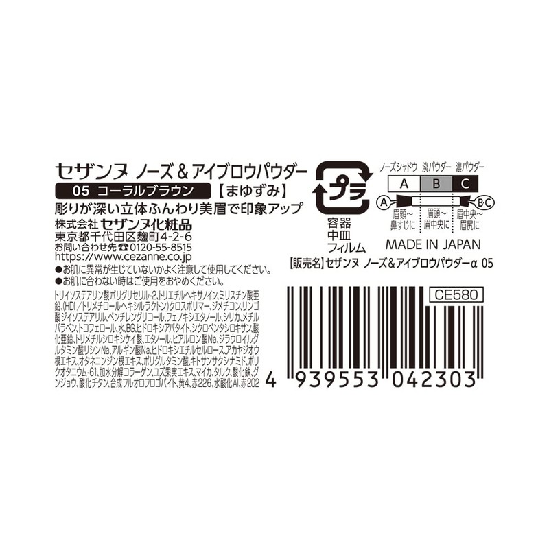 Cezanne Nose & Eyebrow Powder 05 Coral Brown Eyebrow Powder