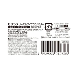 Cezanne Nose & Eyebrow Powder 05 Coral Brown Eyebrow Powder Nose Shadow with Brush 1pc (x1)
