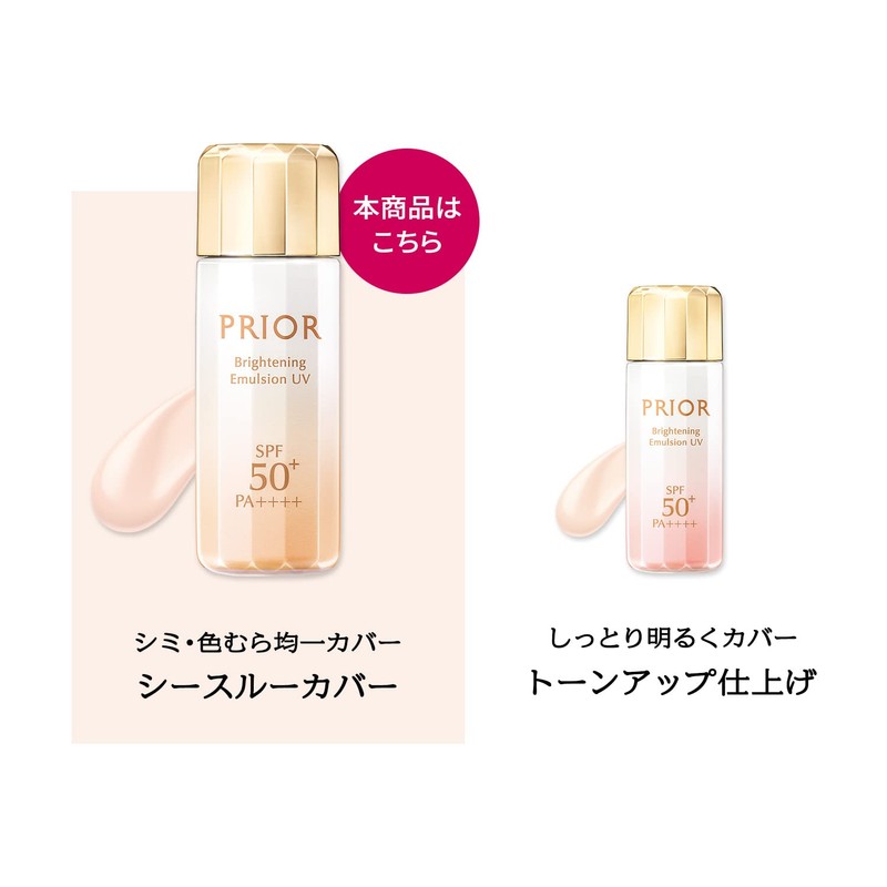 Shiseido Priol High Moisturizing White Milky Lotion (See-Through Cover) 1.2