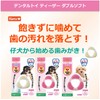 Dental Toy Teaser, Double Soft Type Dog Toy, Toothpaste Toy,