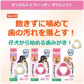 Dental Toy Teaser, Double Soft Type Dog Toy, Toothpaste Toy, Mini Milk Flavor | Hearts | Dental Care | Toothpaste