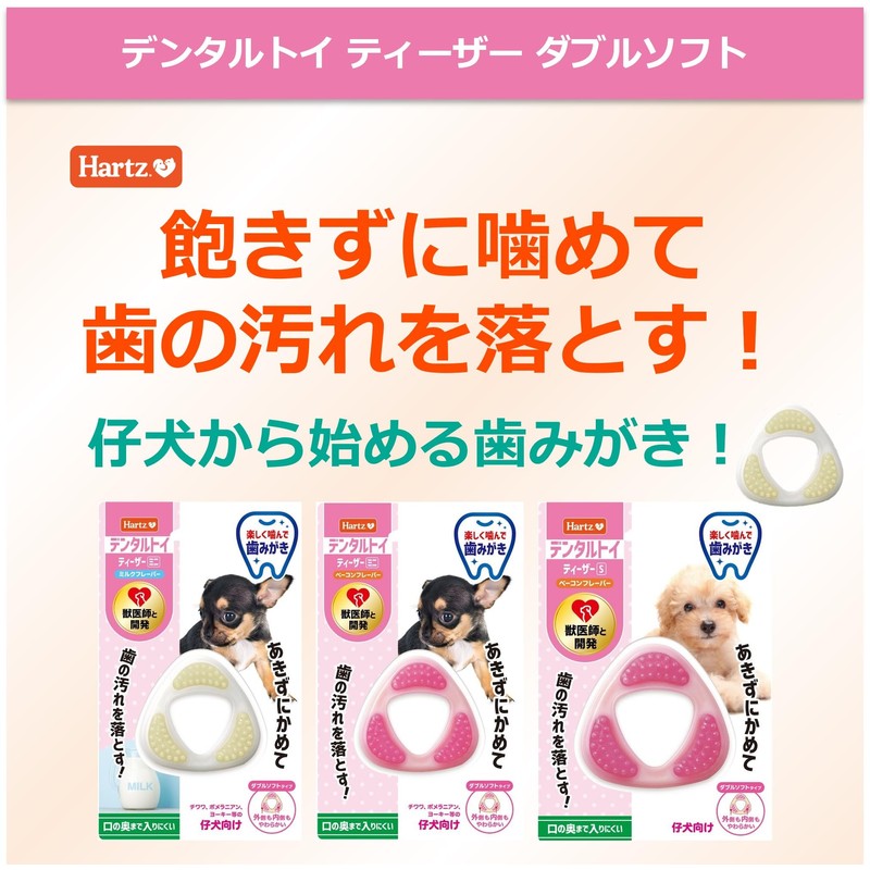 Dental Toy Teaser, Double Soft Type Dog Toy, Toothpaste Toy,