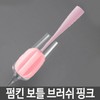 Pumpkin Bottle Brush Tumbler Baby Bottle Cup Cleaning Brush Multi-purpose White