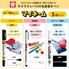 Sakura Crepas Name Pen, Oil-based, My Name, Set of 3