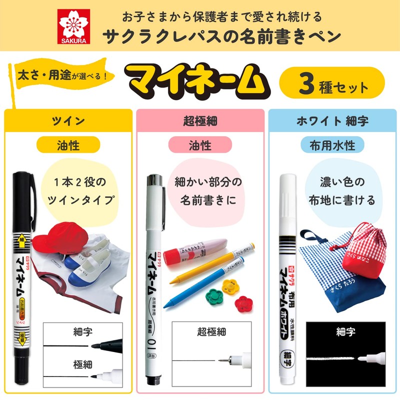 Sakura Crepas Name Pen, Oil-based, My Name, Set of 3