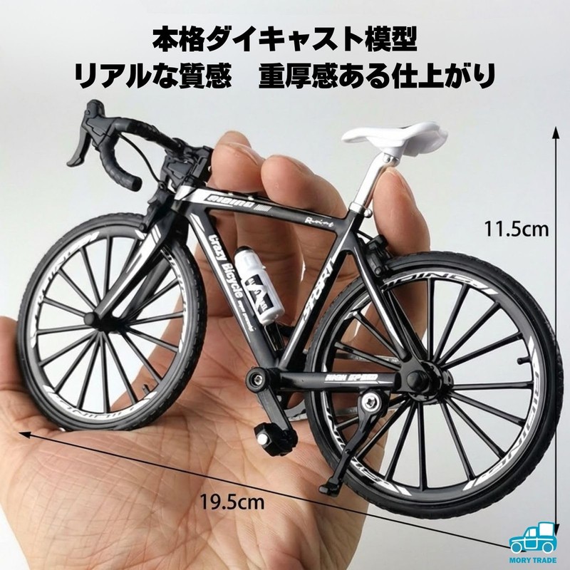 MORYTRADE Bicycle Toy Road Bike Model Diecast Car Road Racer