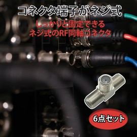 HAMILO RF Coaxial Connector T-Type Screw Type Antenna Coaxial Cable F Type Female to Female 6 Piece Set