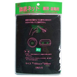 Hirasawa Potted Bottom Net, Fine YAGIMITSU 31514 5.9 x 7.9 inches (15 x 20 cm), Pack of 5