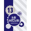 Cazenove Bar Mitzvah Greeting Card with Envelope