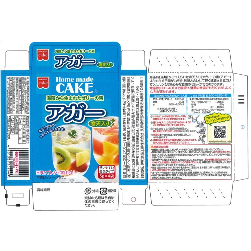 Homemade Kyoritsu Foods Jelly Ingredients (Agar), 0.7 oz (20 g)