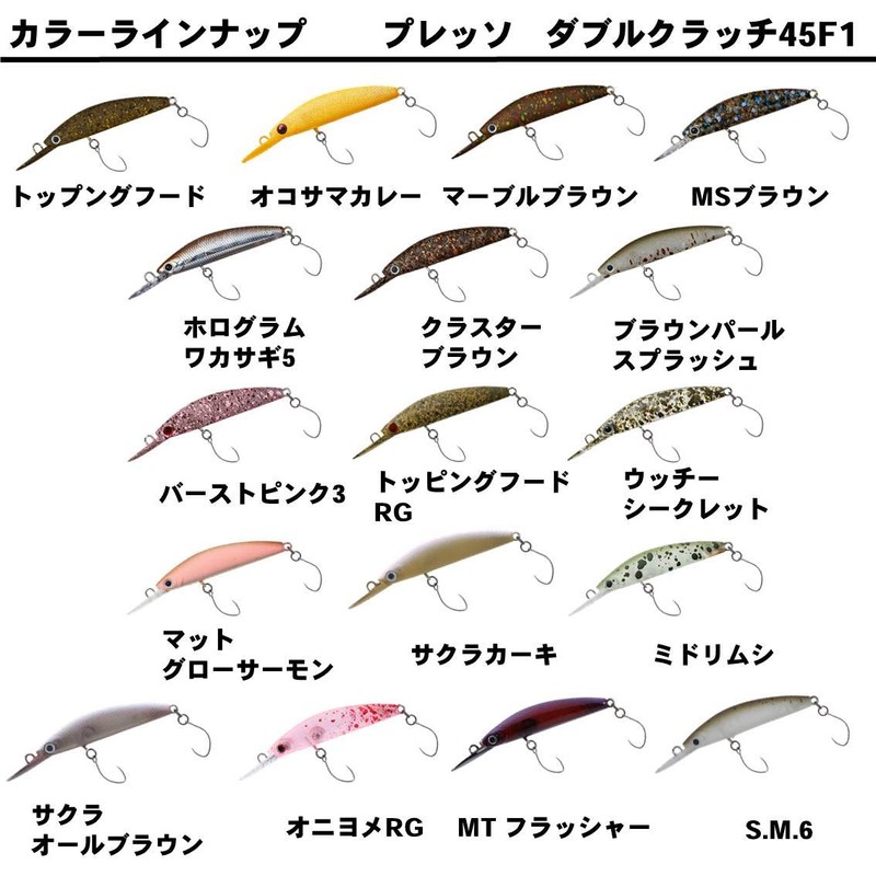 DAIWA Area Trout Presso Double Clutch 45F1 Tuned by HMKL