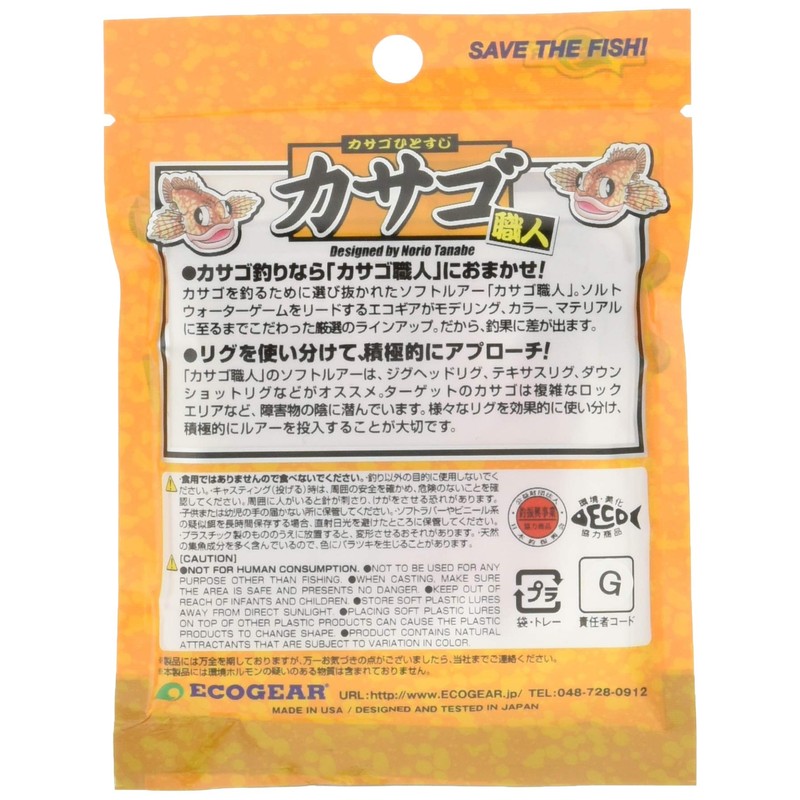 エコギア(Ecogear) ルアー カサゴ職人 バグアンツ 2インチ #111 クリアGlt. / レッド スモールブラック+レッドGlt.バック