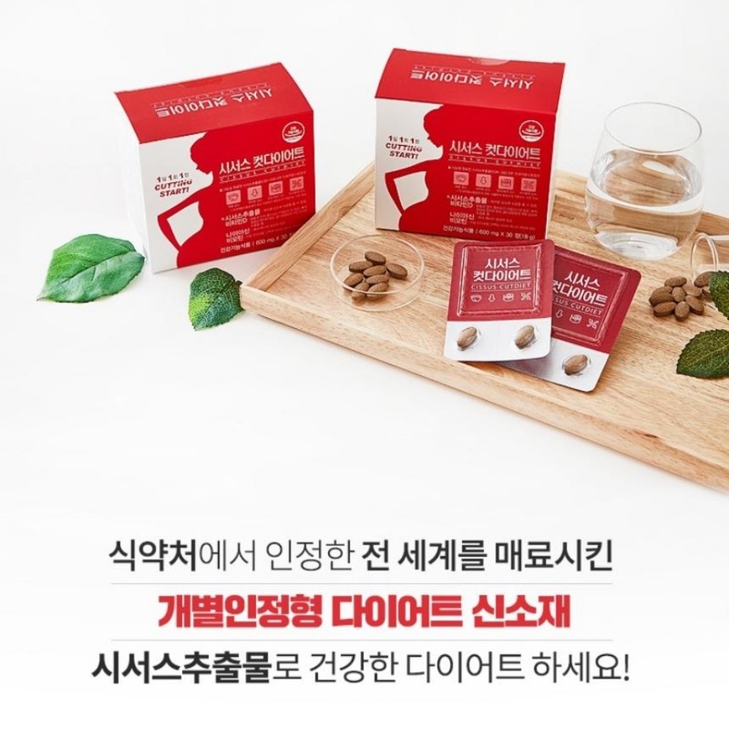 Cissus Cut Diet 30 tablets, 1 month supply / 시서스컷