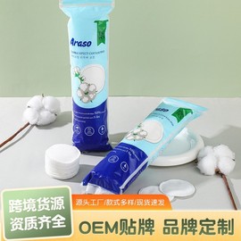 International Round Disposable Cotton Pads for Makeup Remover (150 Count) One Size / 150 Count [Round] 10ea