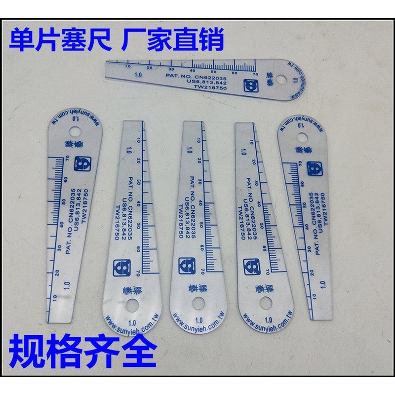 정밀측정 틈새 게 플러그 플러그게 틈새게 치수측정 검사 측정자 계측기