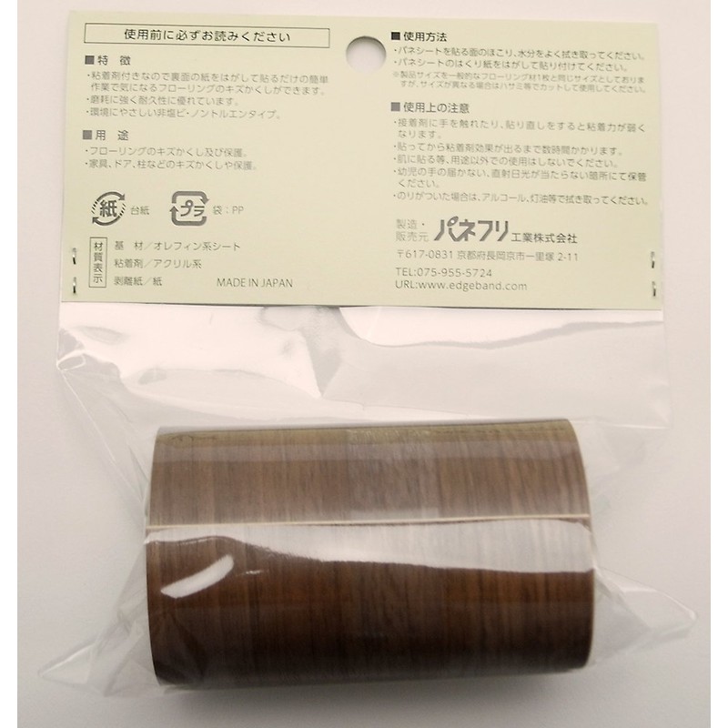 Panefri Industrial PS-005 Panel Sheet 3.0 x 35.4 inches (75