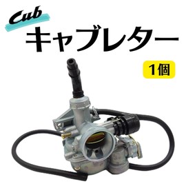 [Partools] Carburetor PZ19 Honda CRF100 Cub, 50cc, 110cc, 125cc, Repair, Replacement, Parts Removal, PB16, Compatible Product, Outside Product (Big Carburetor)