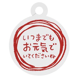 Respect for the Aged Day Message Tag-1 (30 sheets)