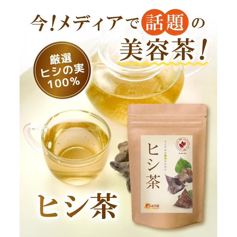 Warm Farm Hishi Tea 0.07 oz (2 g) x 30