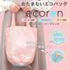 Sunstar Stationery S2288427 Eco Bag Ecolon Small Light Blue x