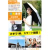 Parasol, UV Protection, 100% Light Blocking, Foldable, 6.7 oz (186