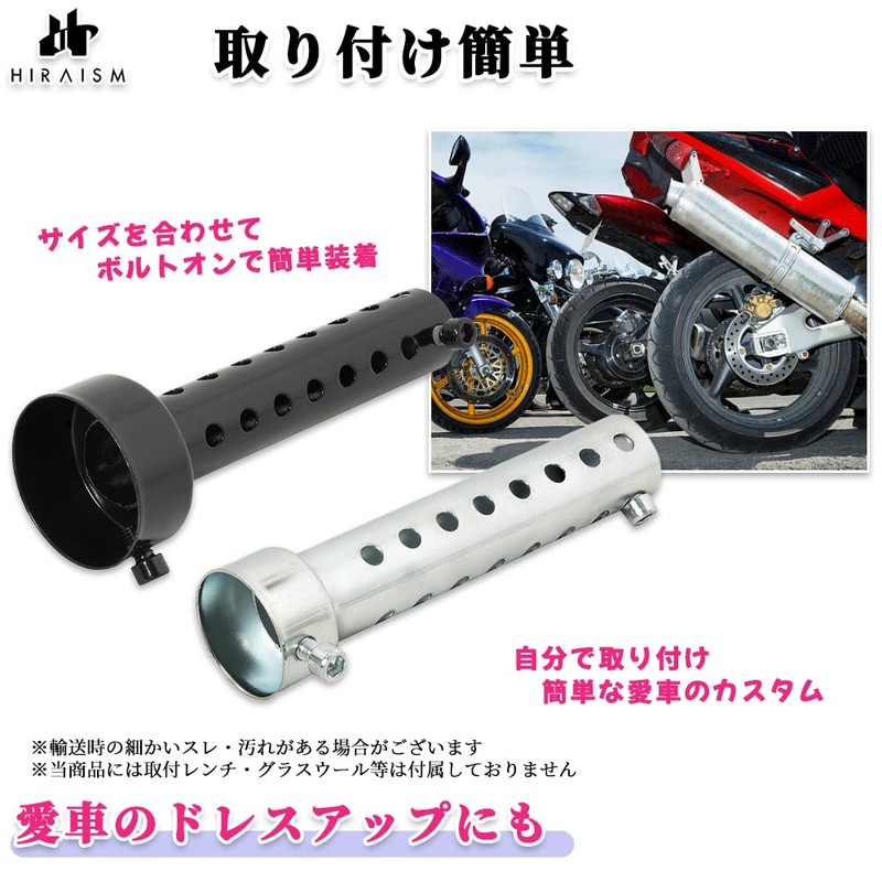 HIRAISM Motorcycle Inner Silencer, Inner Baffle, Muffler, Noise Reducing, General