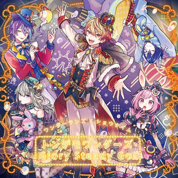 トンデモワンダーズ/Glory Steady Go! by ãã·ã­ã¼ããã¥ã¼ã¸ãã¯ [['audioCD']]