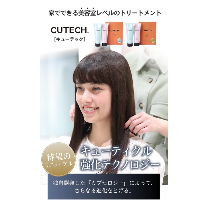 CUTECH RICH 01 Refill Container