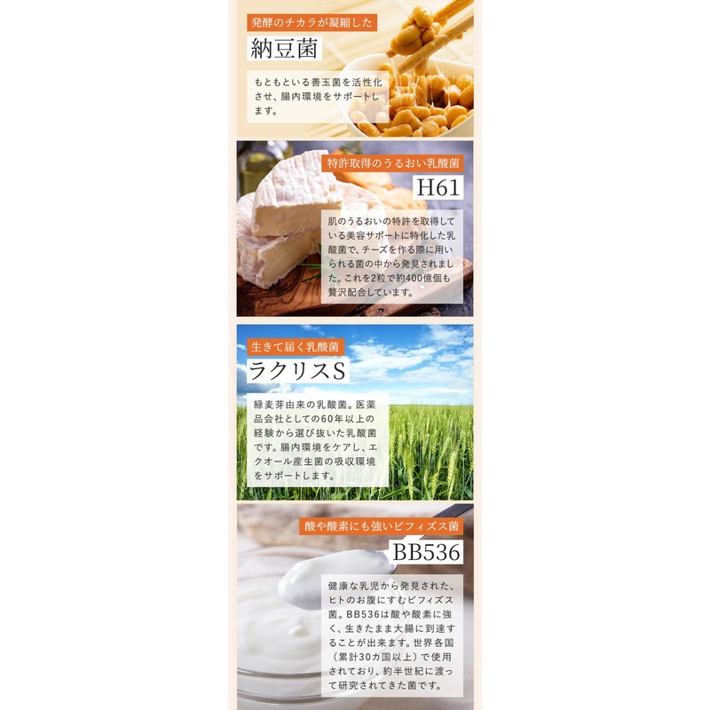 M&Hラボ エクノキュアビオ 60粒