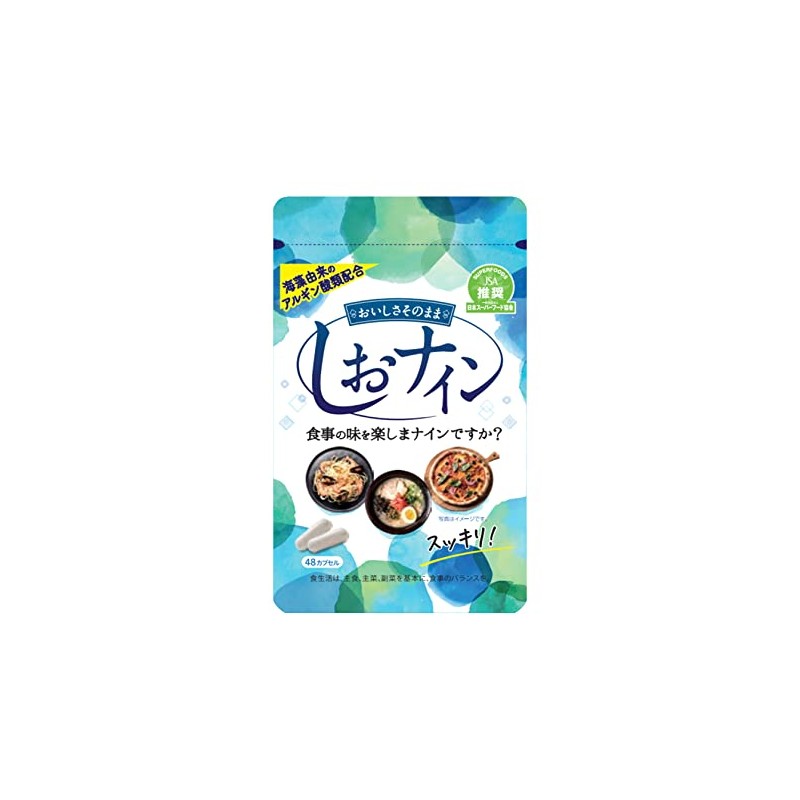 【4個セット】しおナイン ４８カプセル