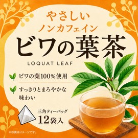 Gentle Non-Caffeine, Biwa Leaf Tea, 0.07 oz (2 g) x 12 Bags