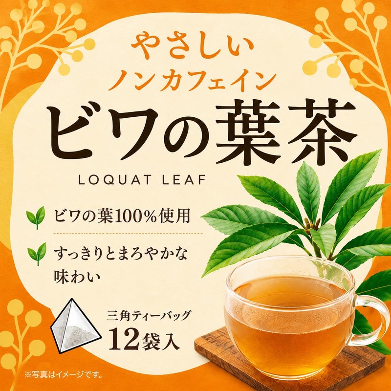 Gentle Non-Caffeine, Biwa Leaf Tea, 0.07 oz (2 g) x